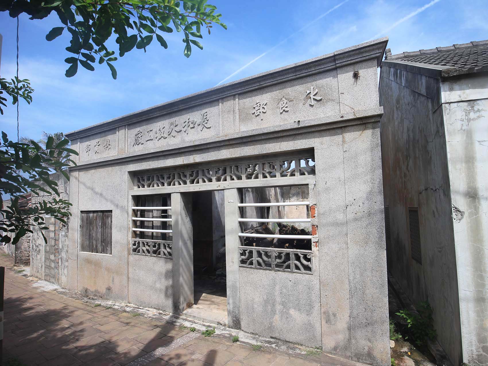 陳氏長和冰枝工廠（下寮）