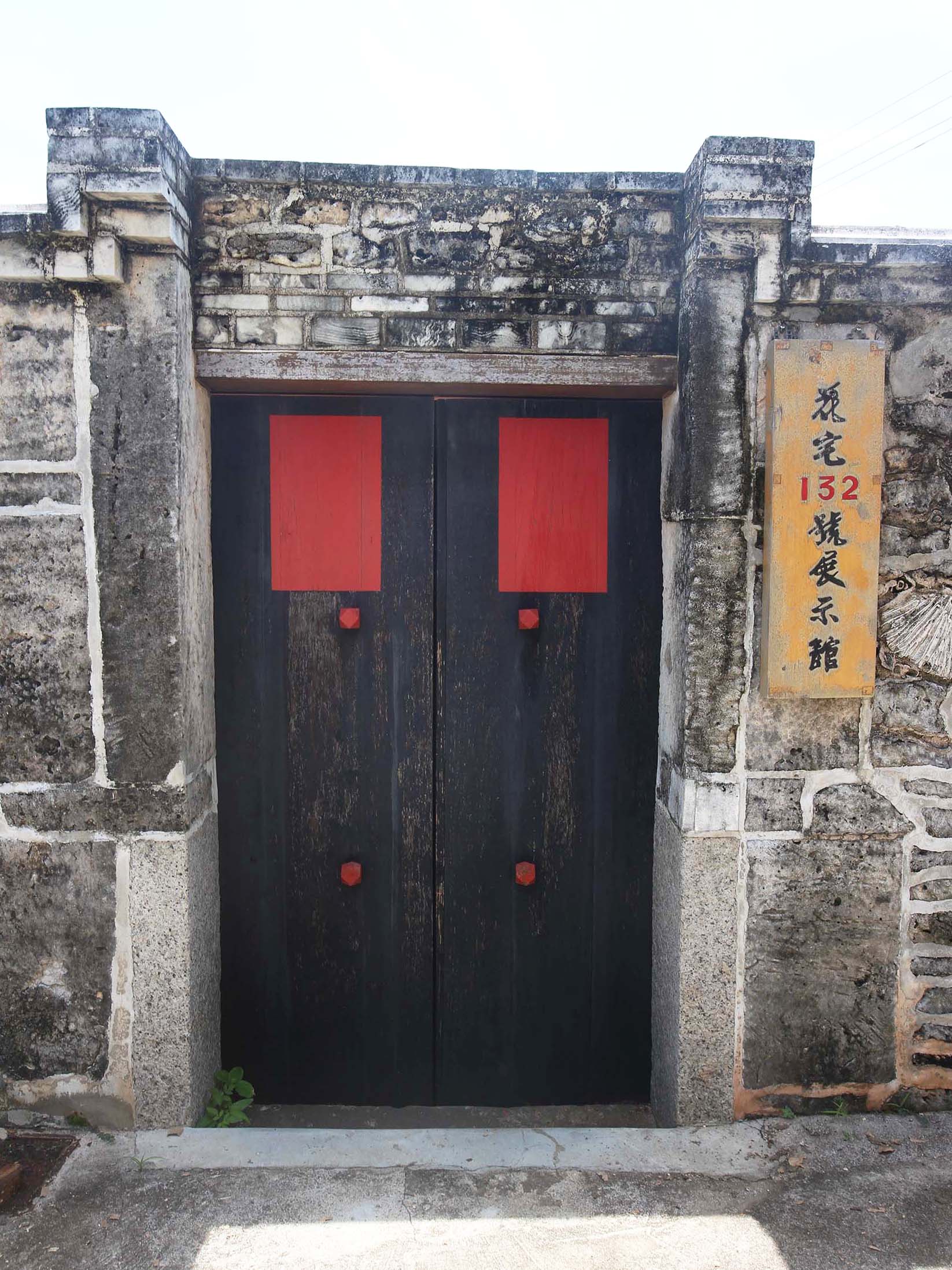 花宅張氏古厝〇號中社村〇號