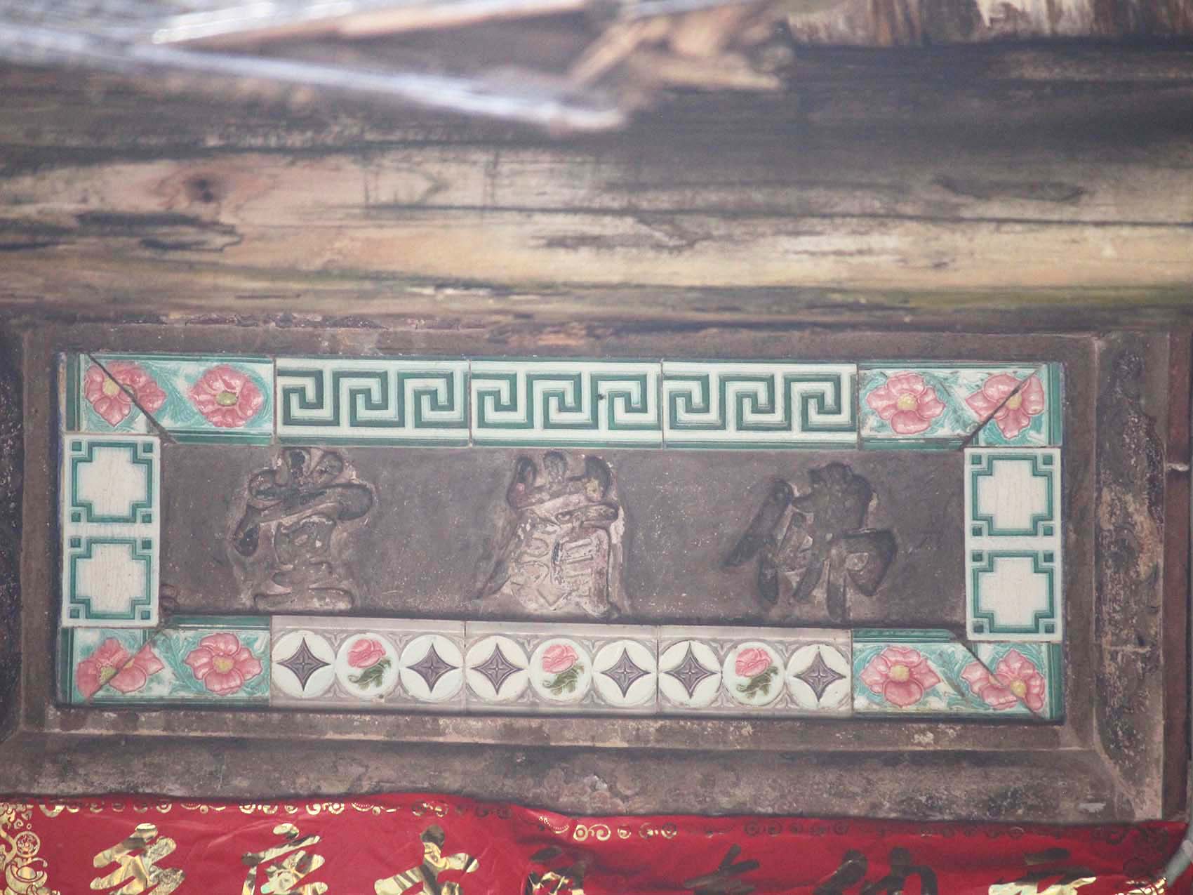 將軍葉氏古厝（佛嶺堂）望安鄉將軍村〇號