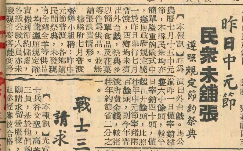 中元普渡影像