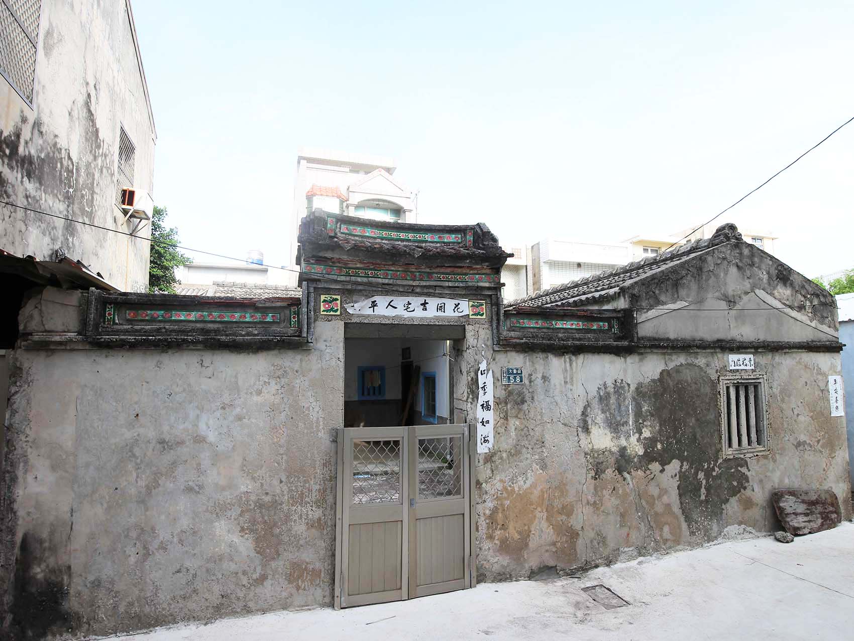 案山鄭氏古厝：榮陽衍派