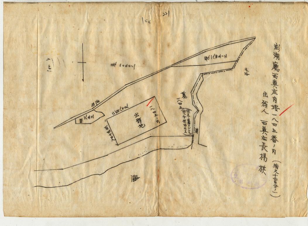 竹篙灣獸類死体埋却場石碑