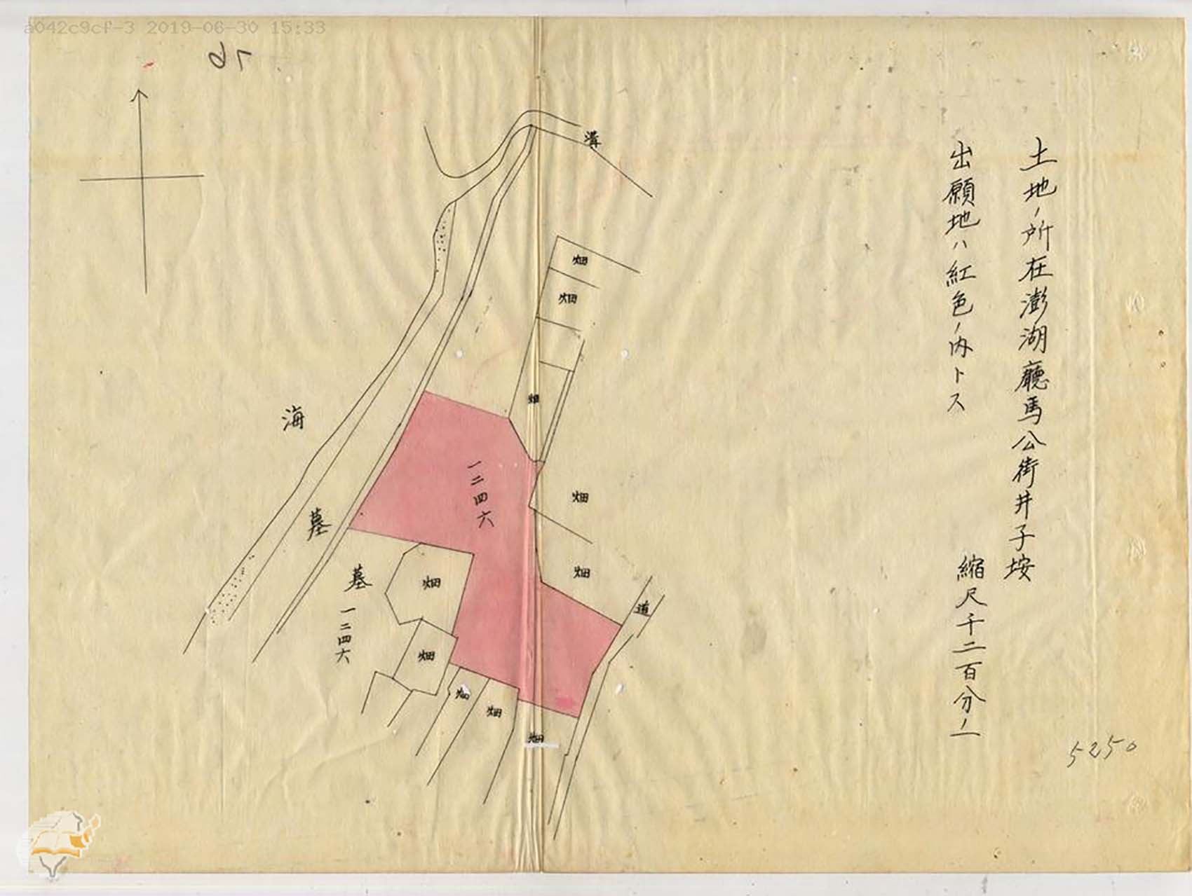 日治時期澎湖廳所有地免費使用許可文件
