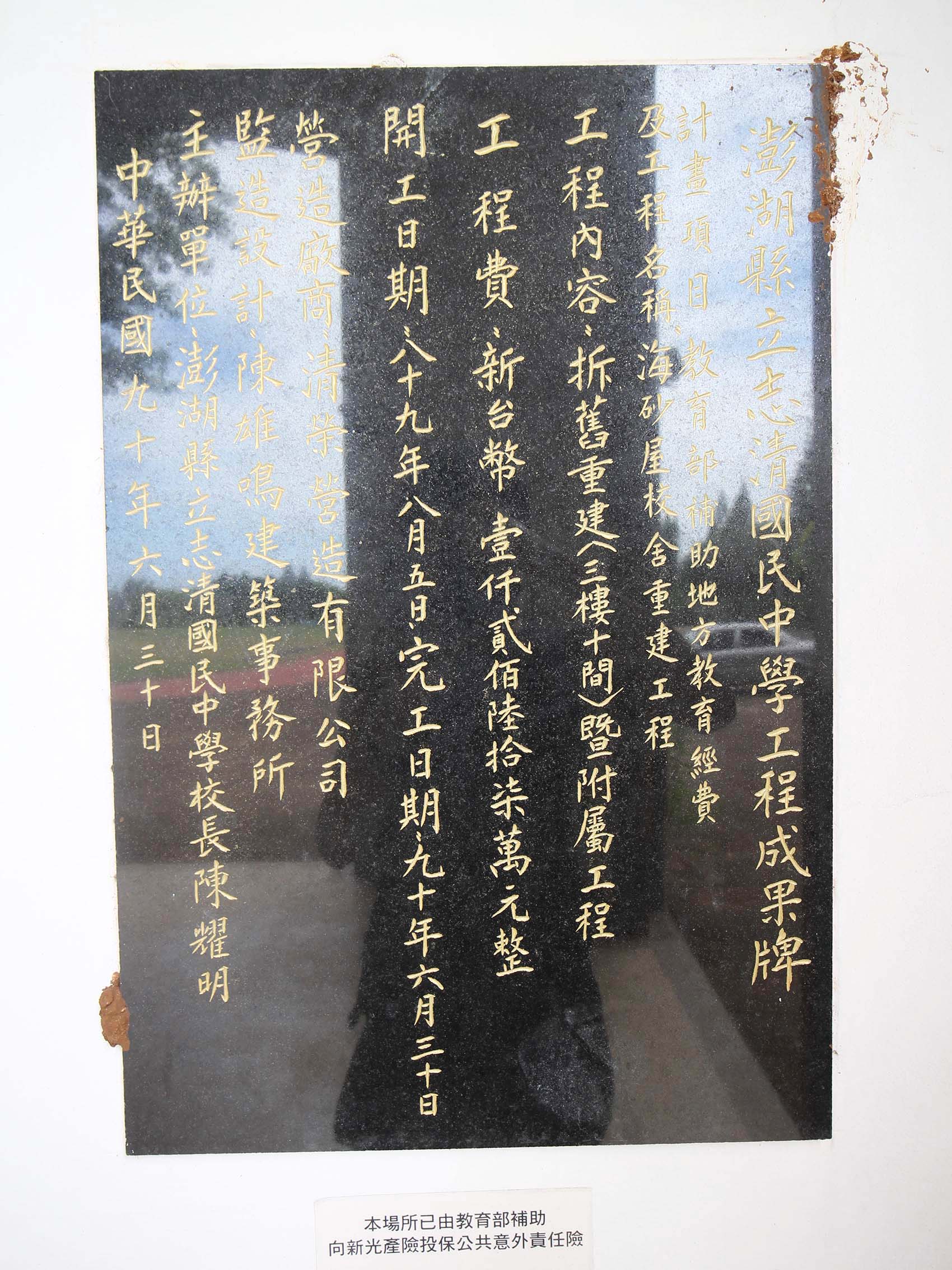 2019志清國中記錄