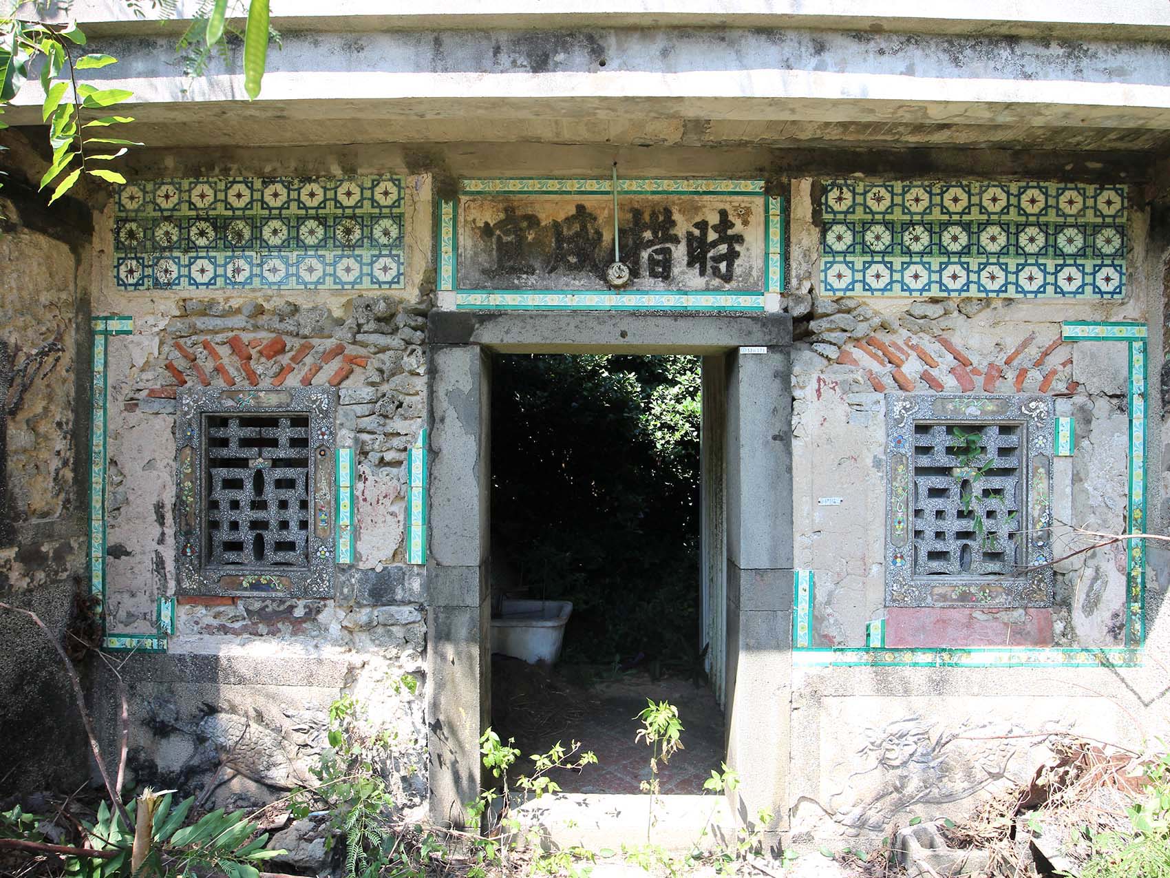 湖西村楊氏古厝(時措咸宜)