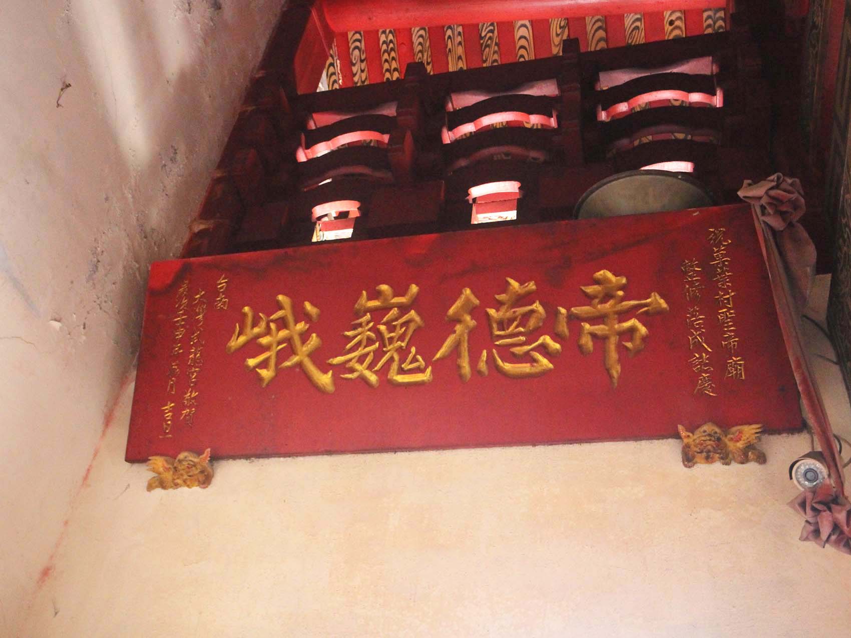 2019聖帝廟記錄