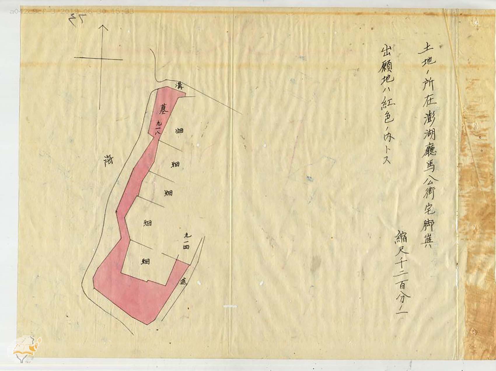 日治時期澎湖廳所有地免費使用許可文件