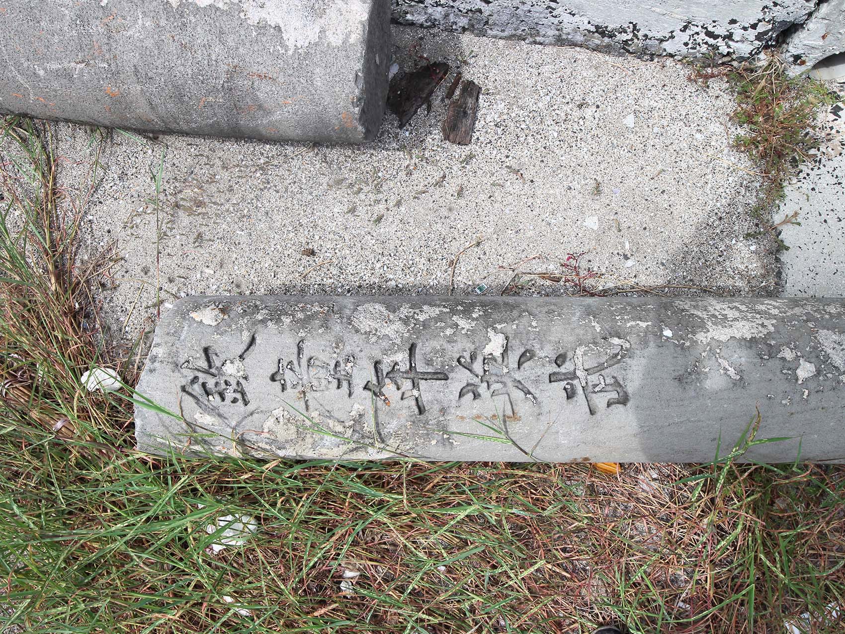 紅羅北極殿舊廟樑柱