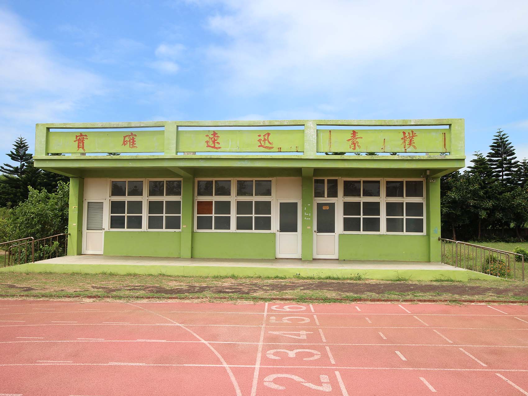 2019志清國中記錄