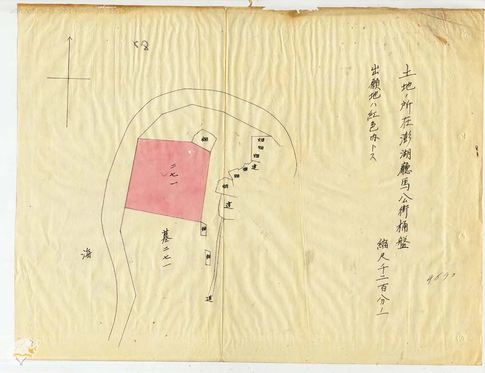 日治時期澎湖廳所有地免費使用許可文件