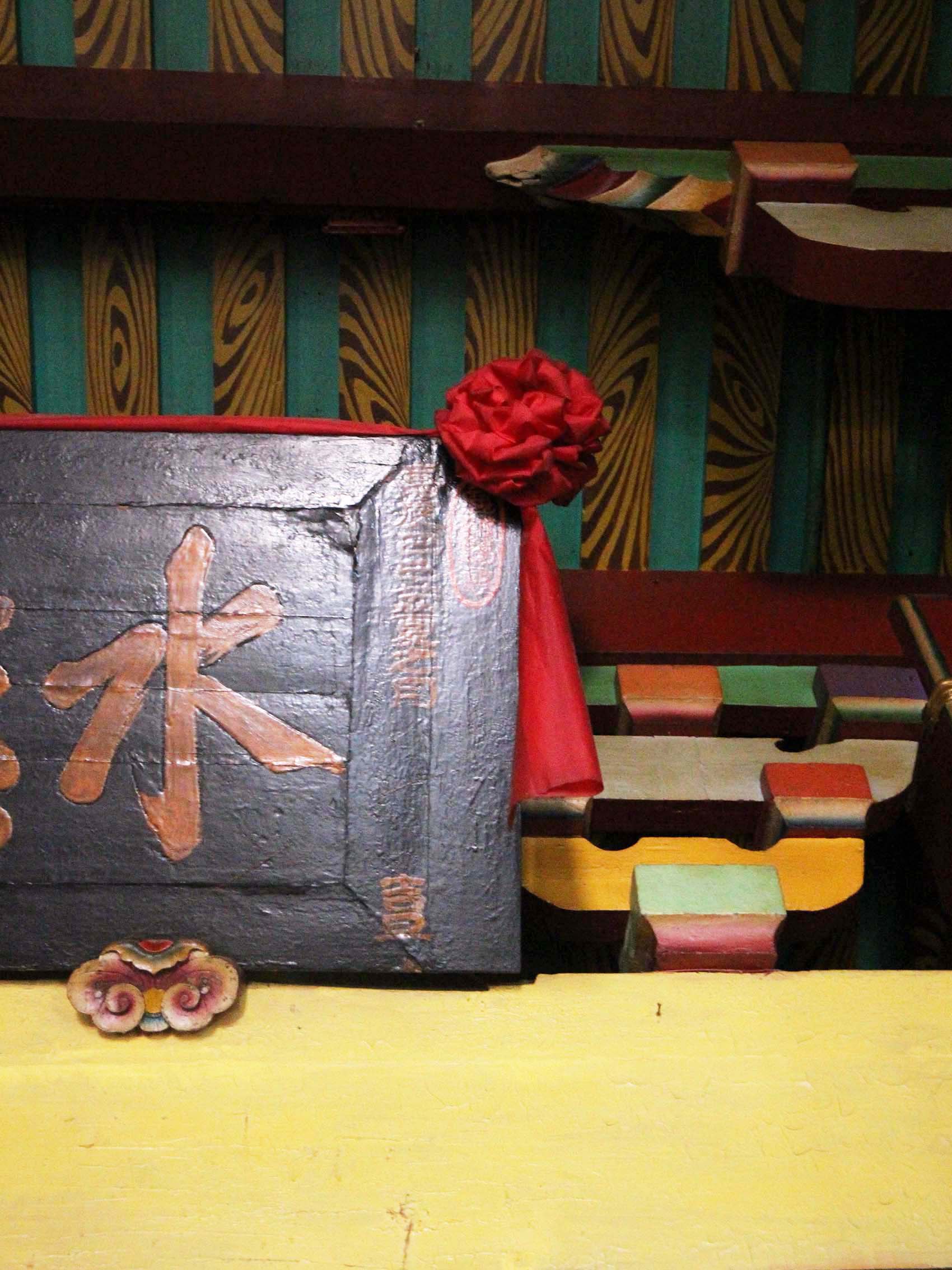 2019水德揚靈匾記錄