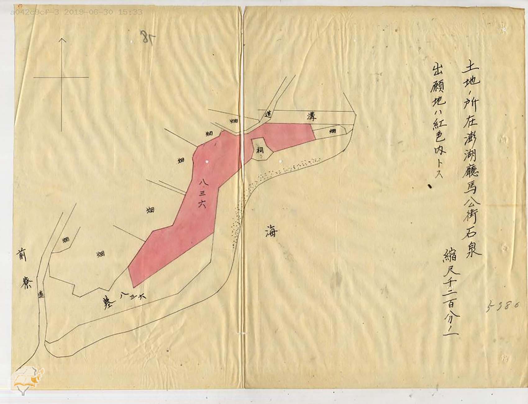 日治時期澎湖廳所有地免費使用許可文件