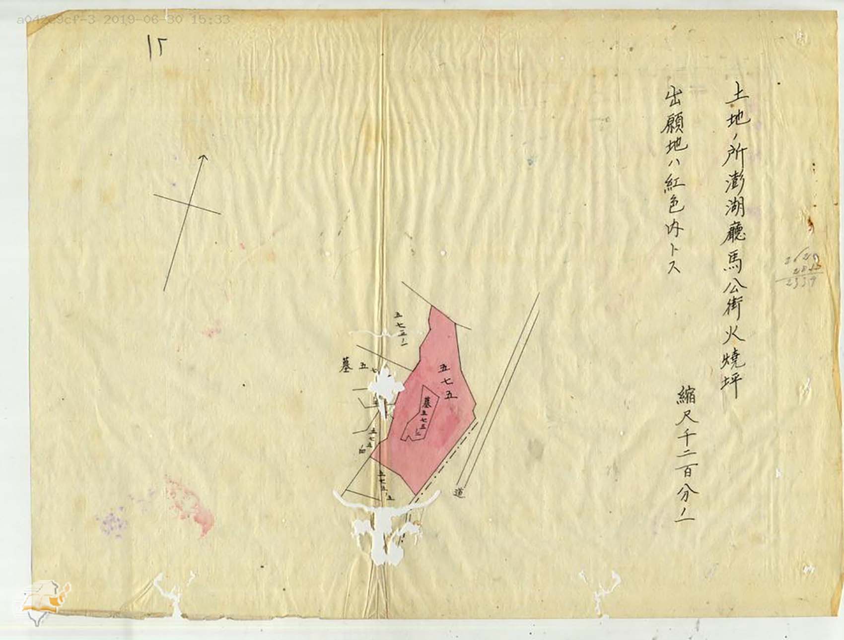 日治時期澎湖廳所有地免費使用許可文件