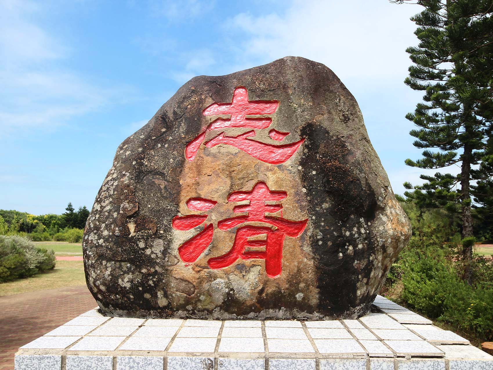 2019志清國中記錄