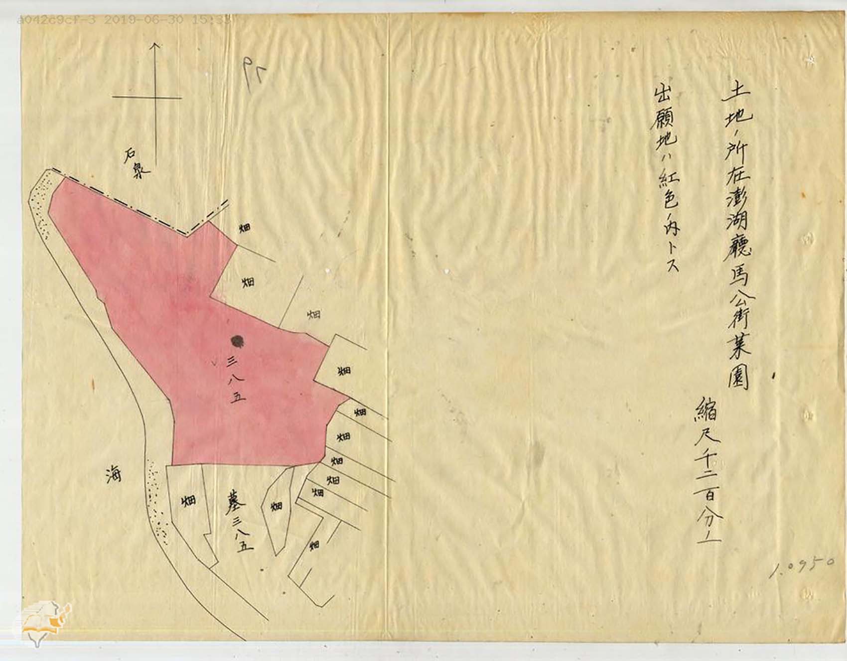 日治時期澎湖廳所有地免費使用許可文件