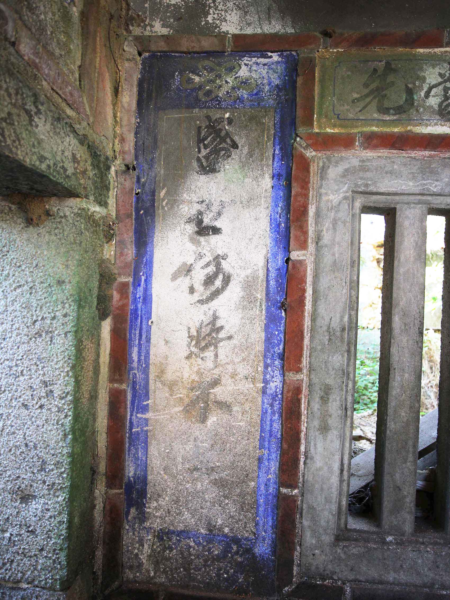 竹灣柯氏古厝竹灣村〇號