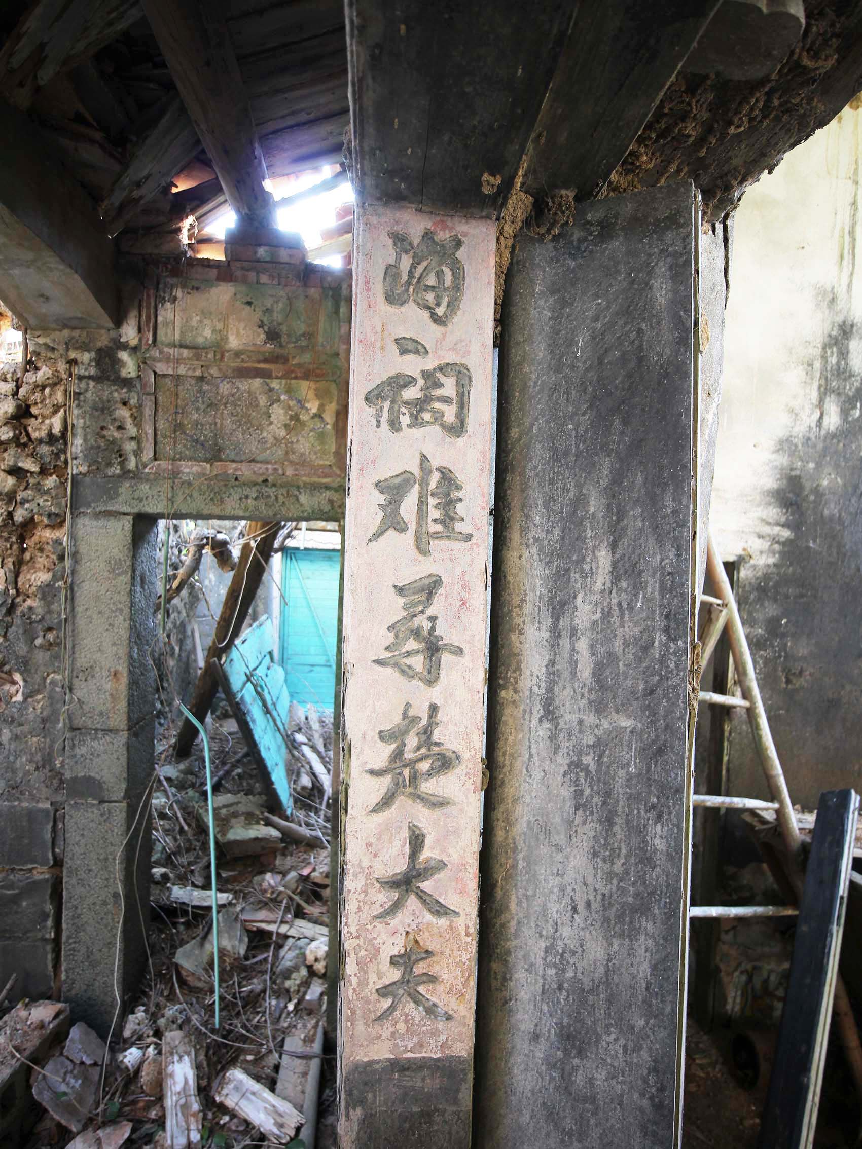 竹灣柯氏古厝竹灣村〇號