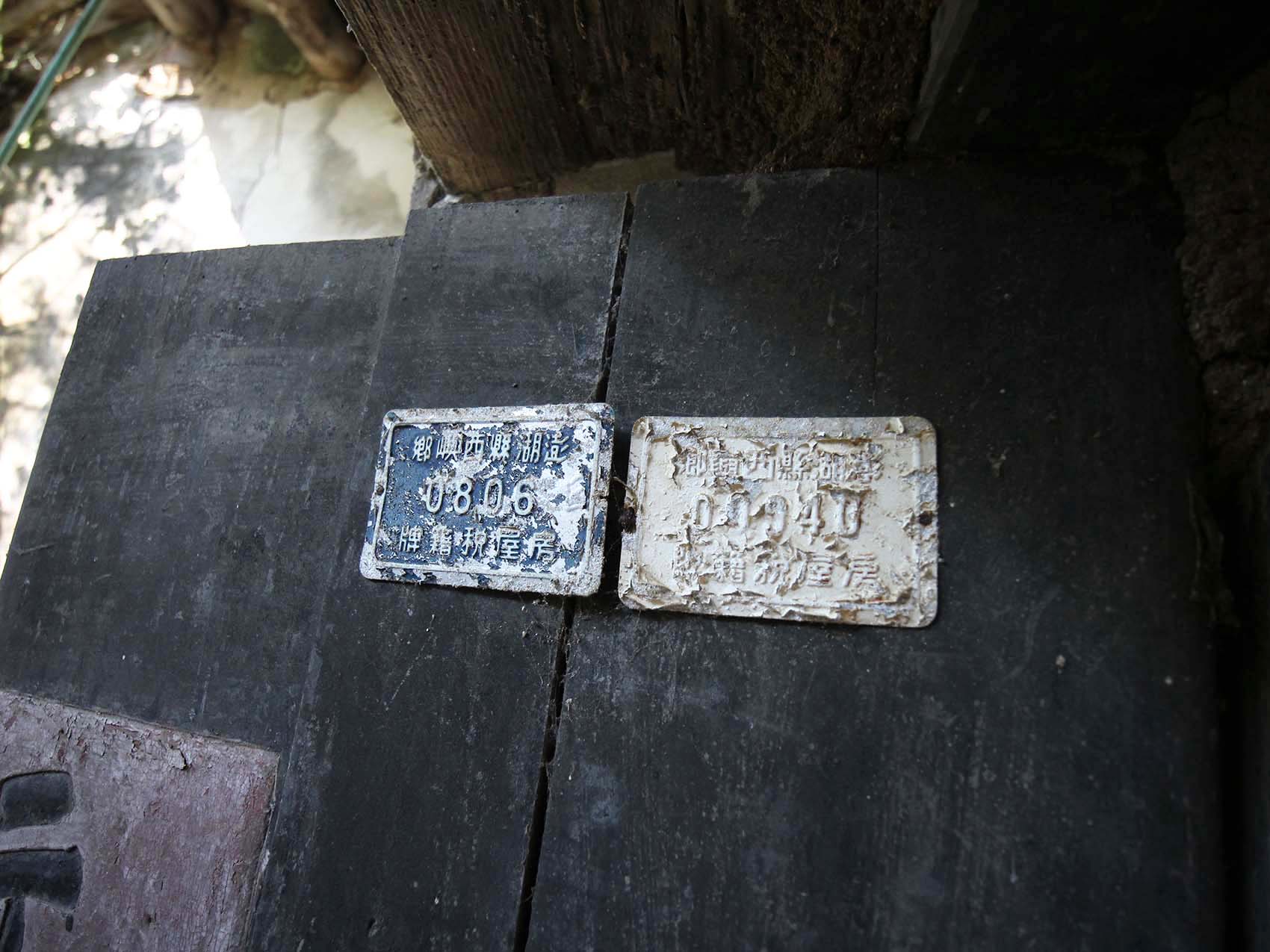 竹灣柯氏古厝竹灣村〇號