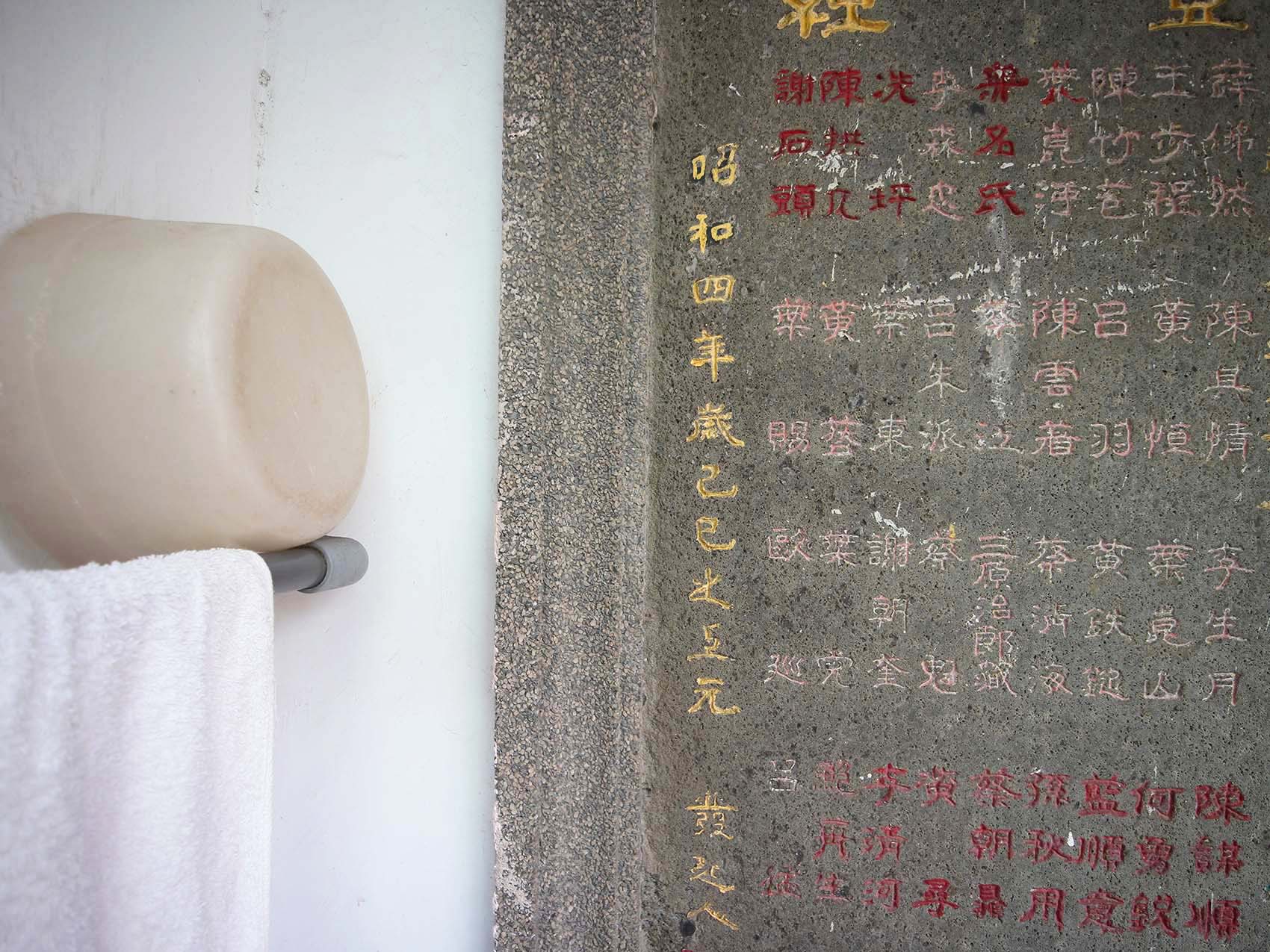 2019晨鐘暮鼓壹組碑記錄