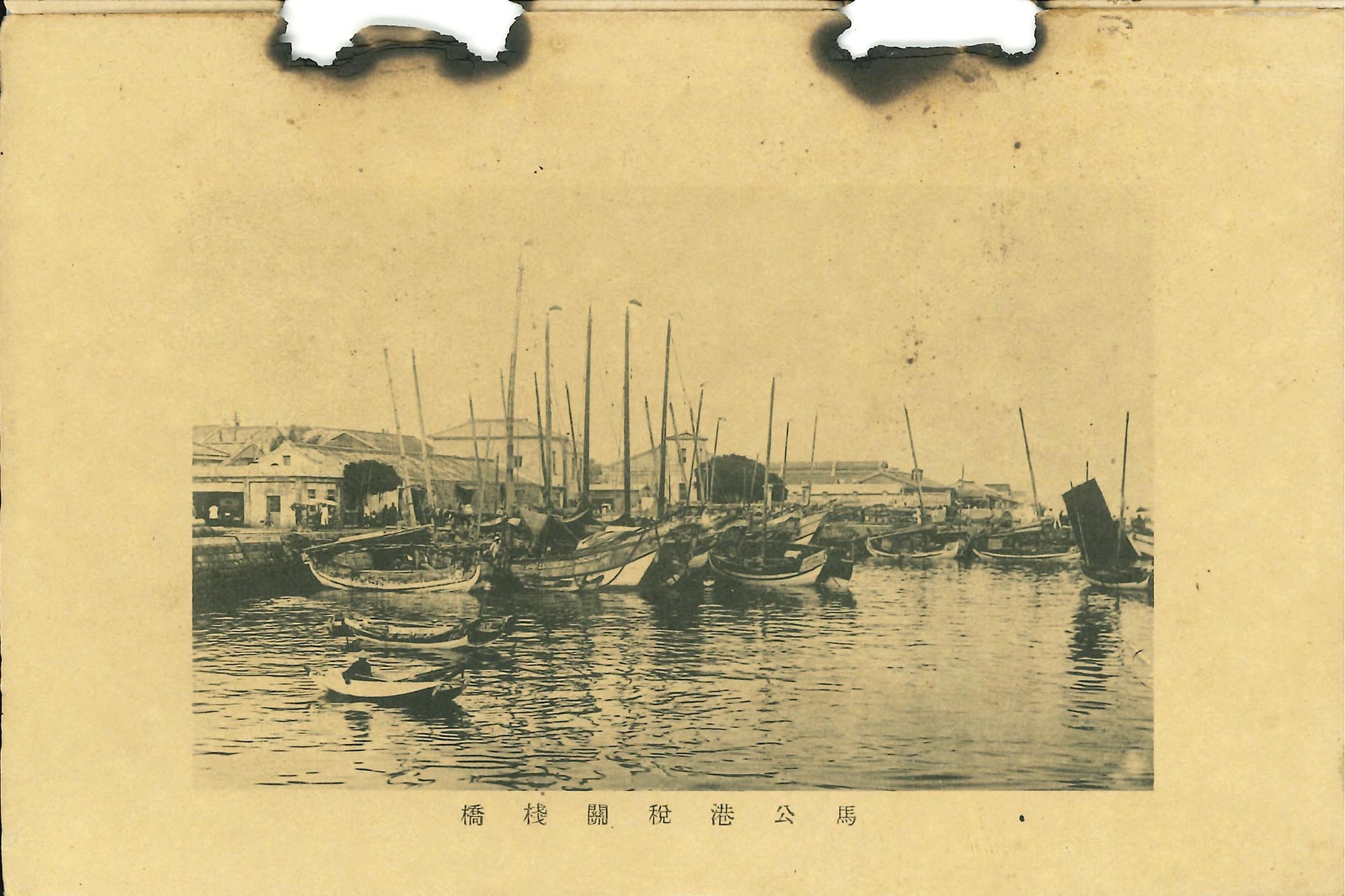 高雄關稅局馬公支關黑白影像