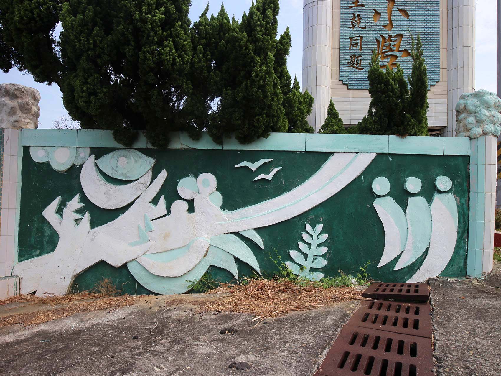 2019西溪國小記錄