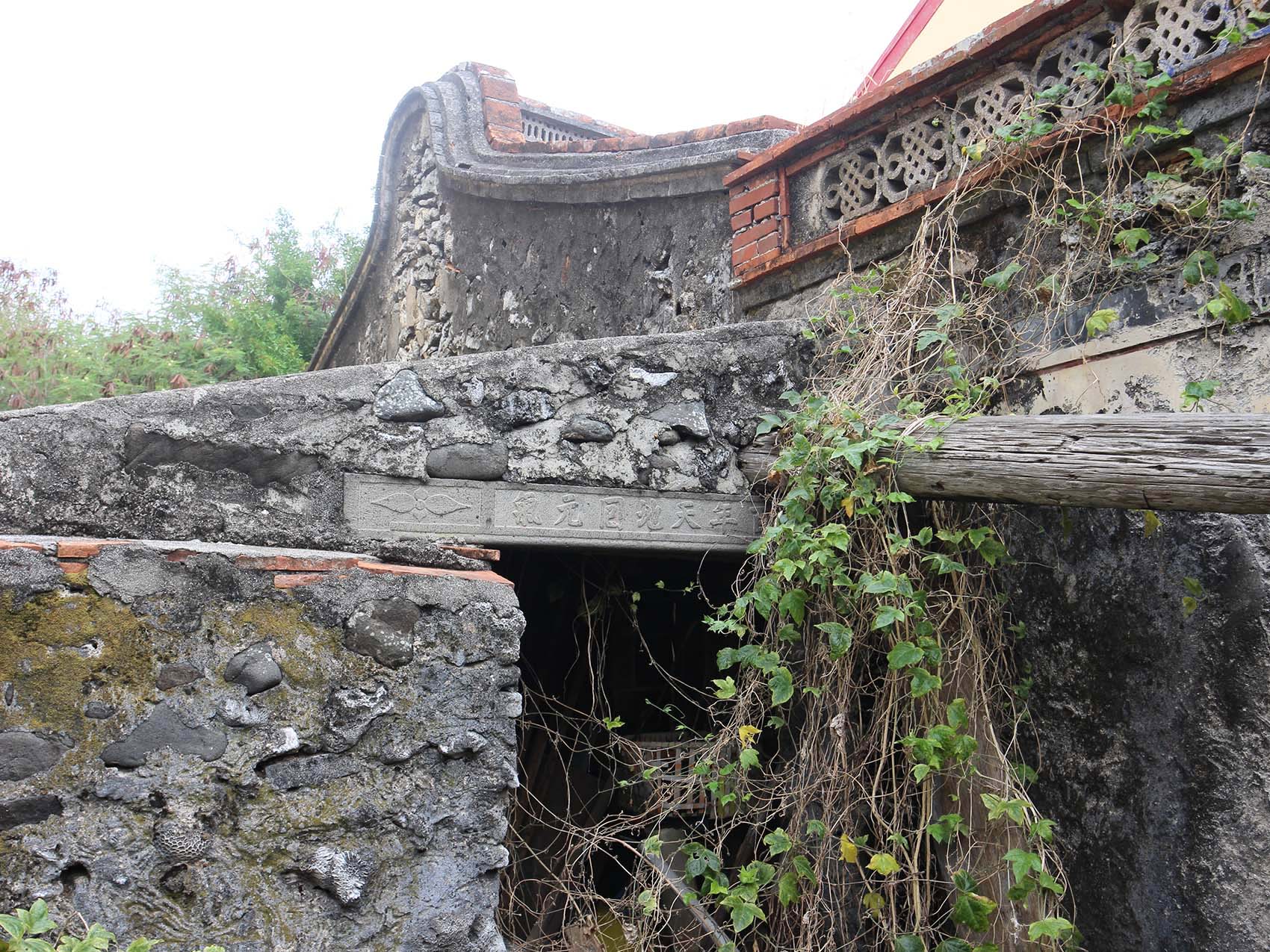 大池顏氏古厝17號