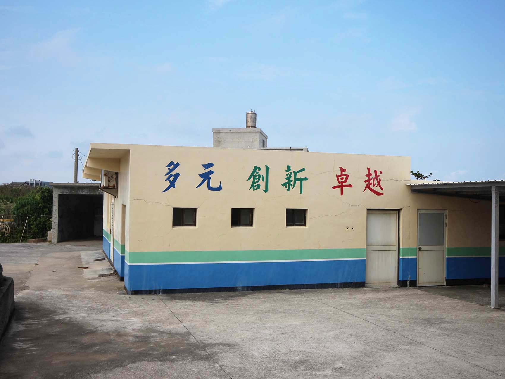 2019西溪國小記錄