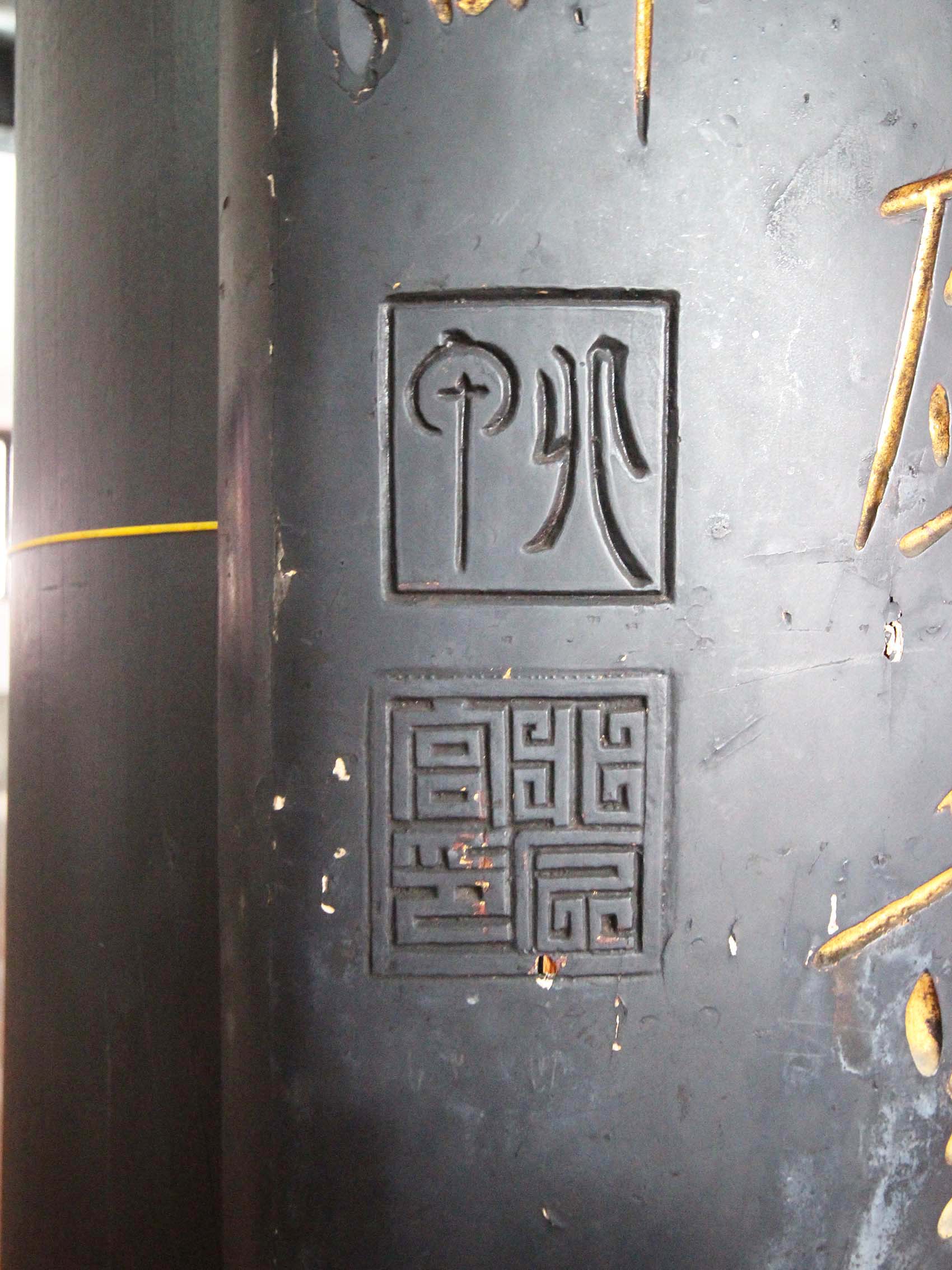 2019聖德母恩楹聯記錄