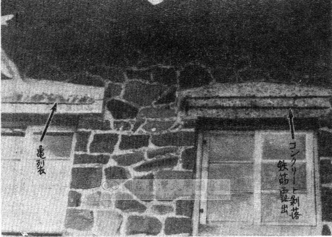 澎湖島建物例臺灣の建築に於け