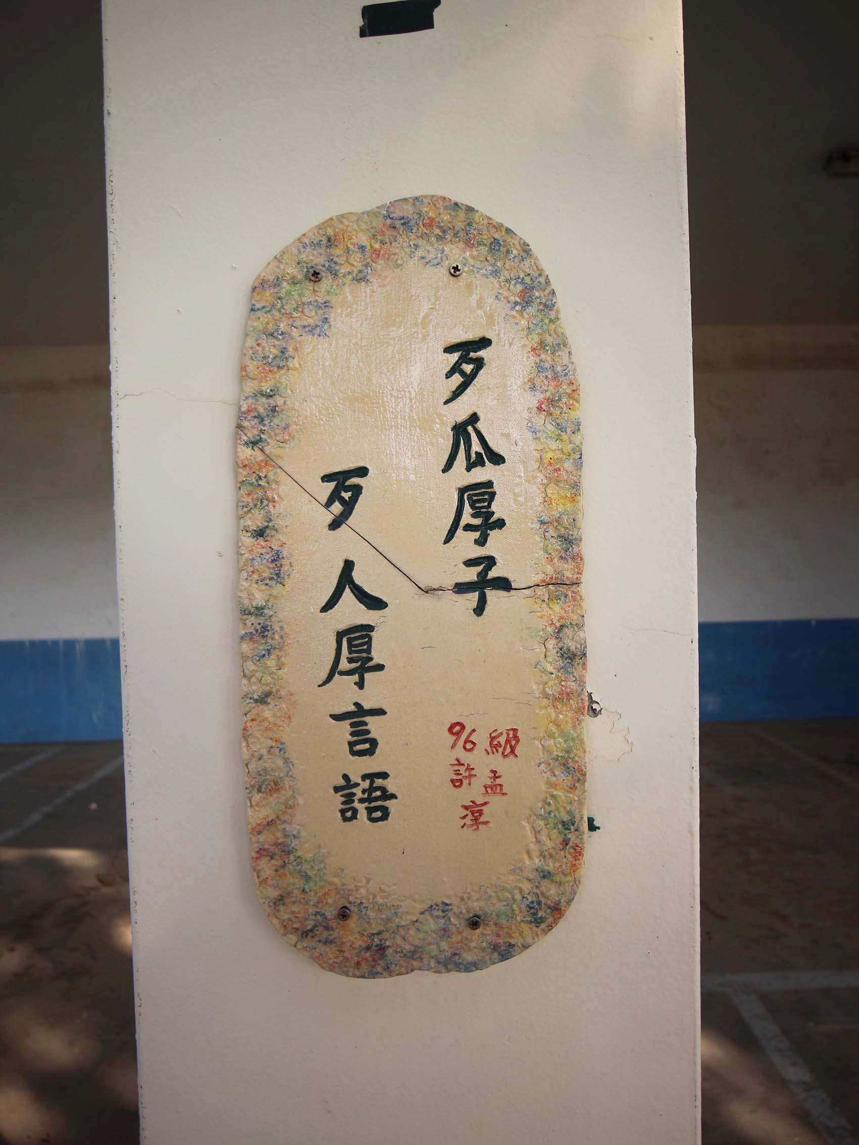 2020龍門國小記錄