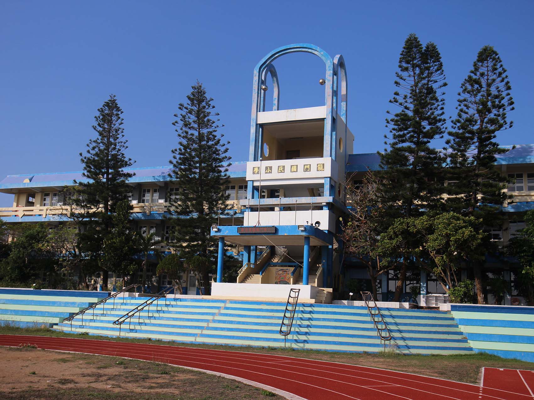 2020龍門國小記錄