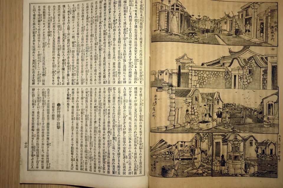 馬公地名的出現