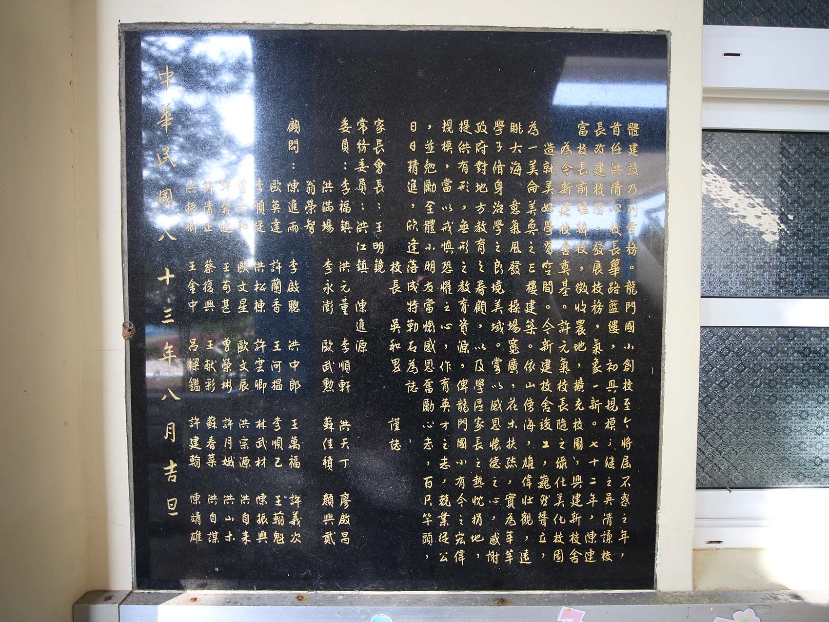 2020龍門國小記錄