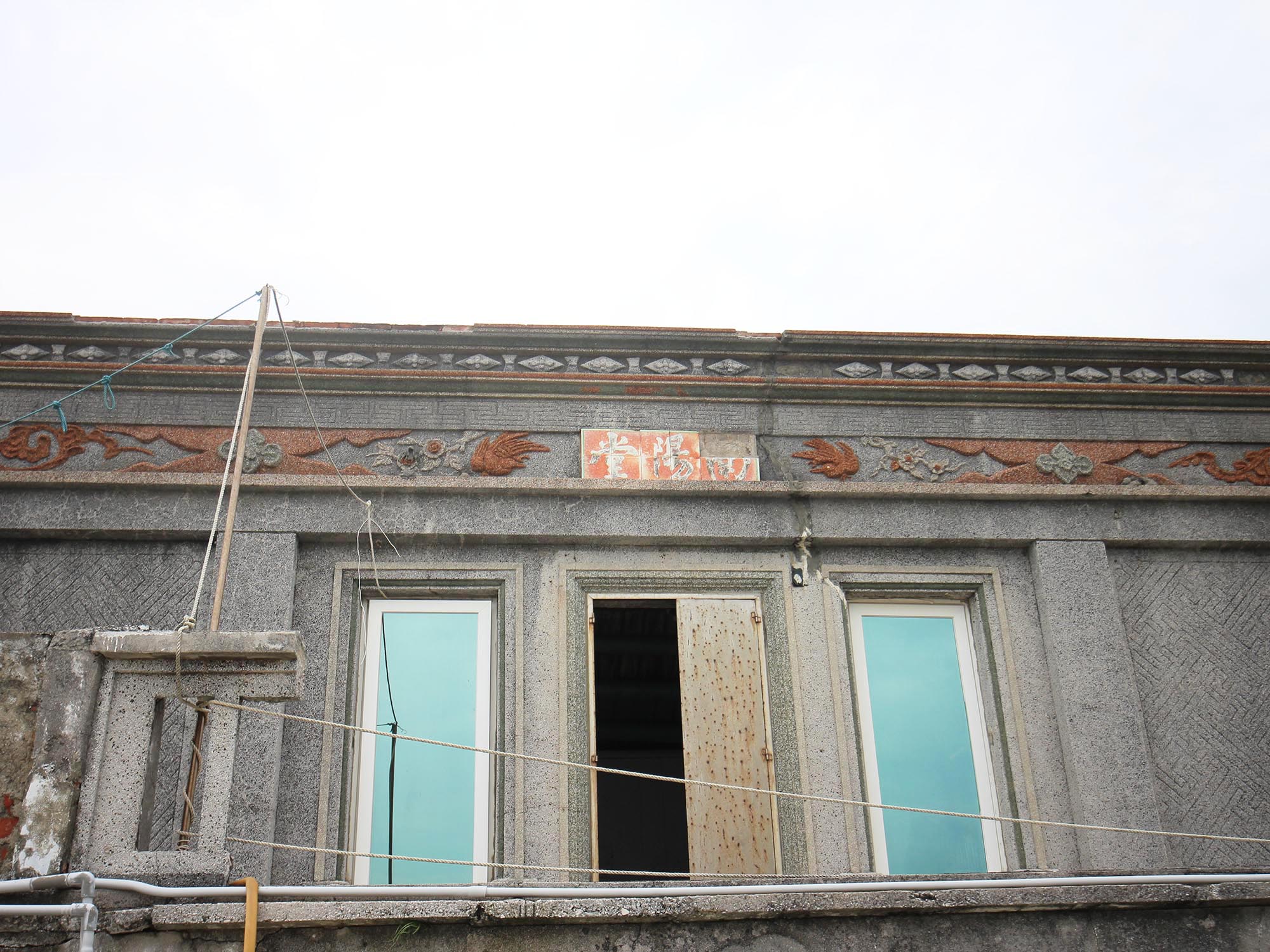 2020劉姓古宅記錄