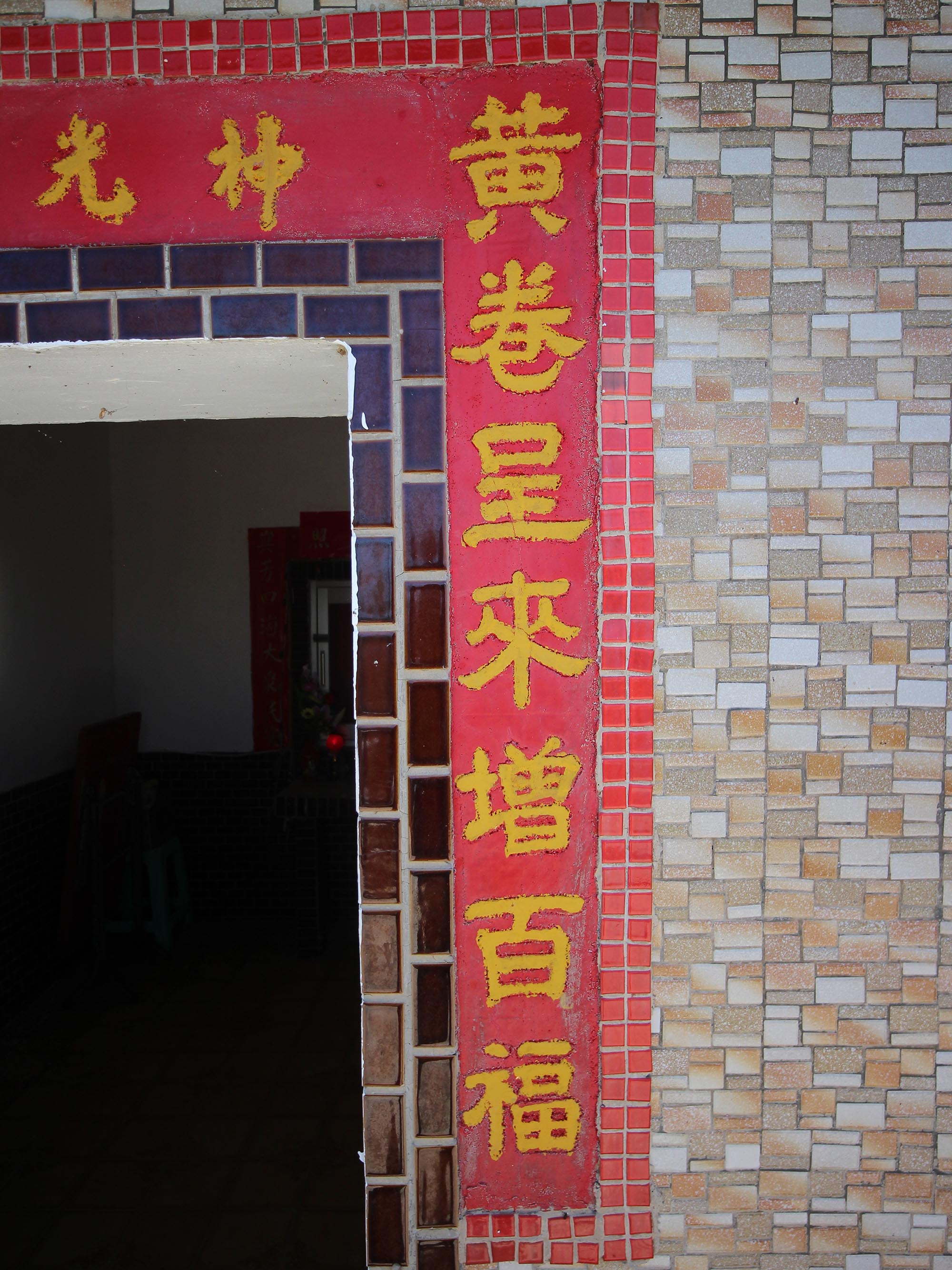 2020黃客官廟記錄