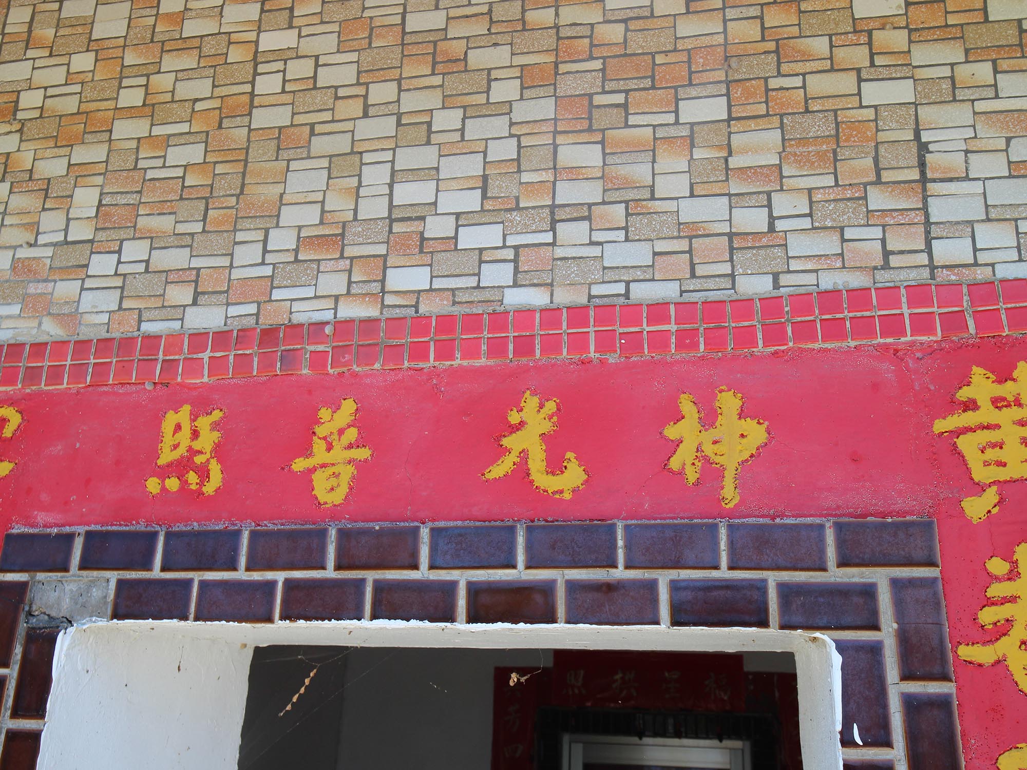 2020黃客官廟記錄