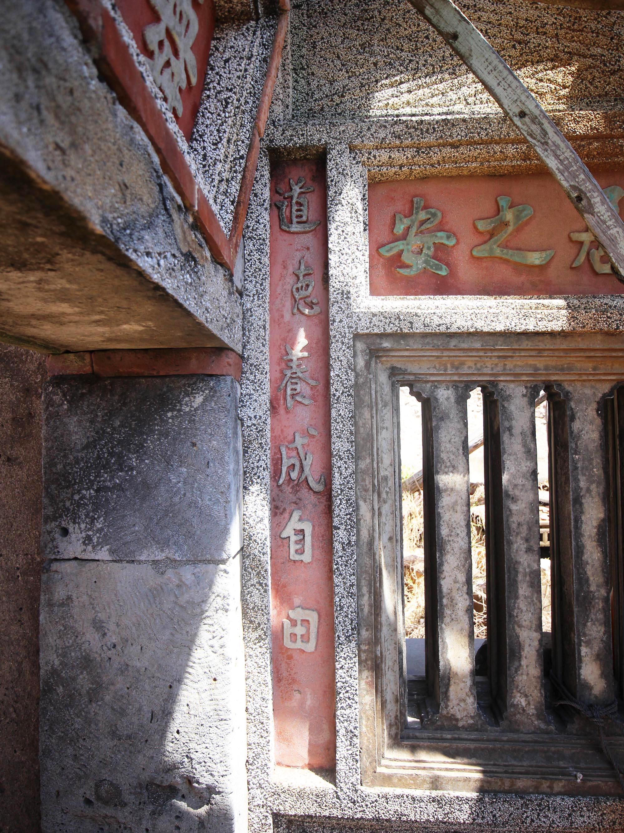 東嶼坪呂氏古厝19號（河東堂）