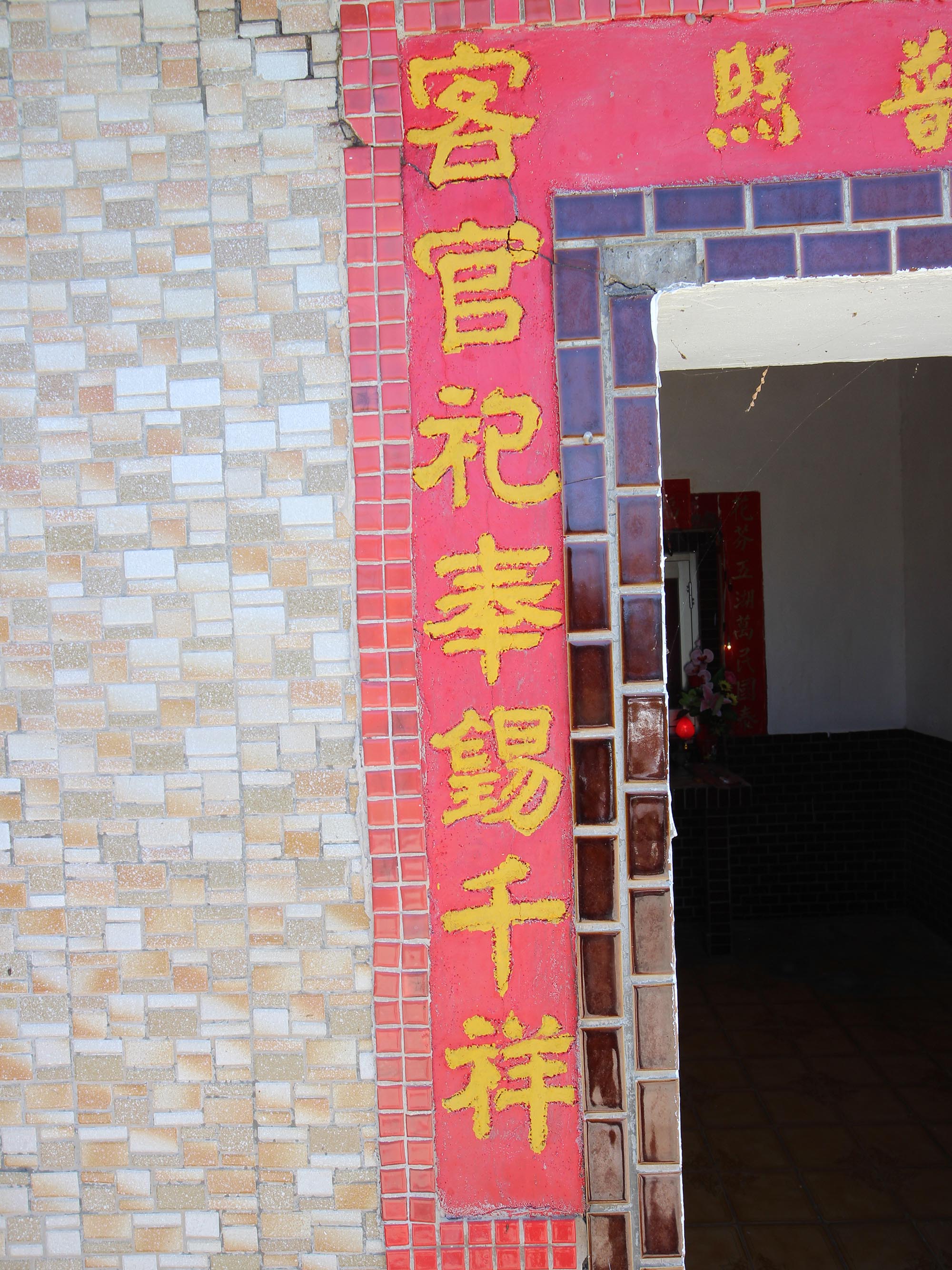 2020黃客官廟記錄