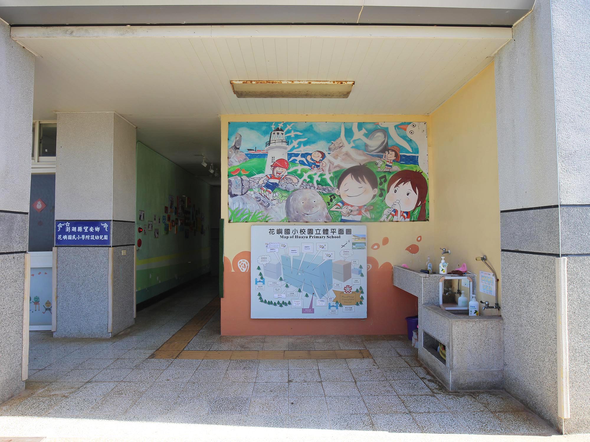 花嶼國小20200516星期六拍攝