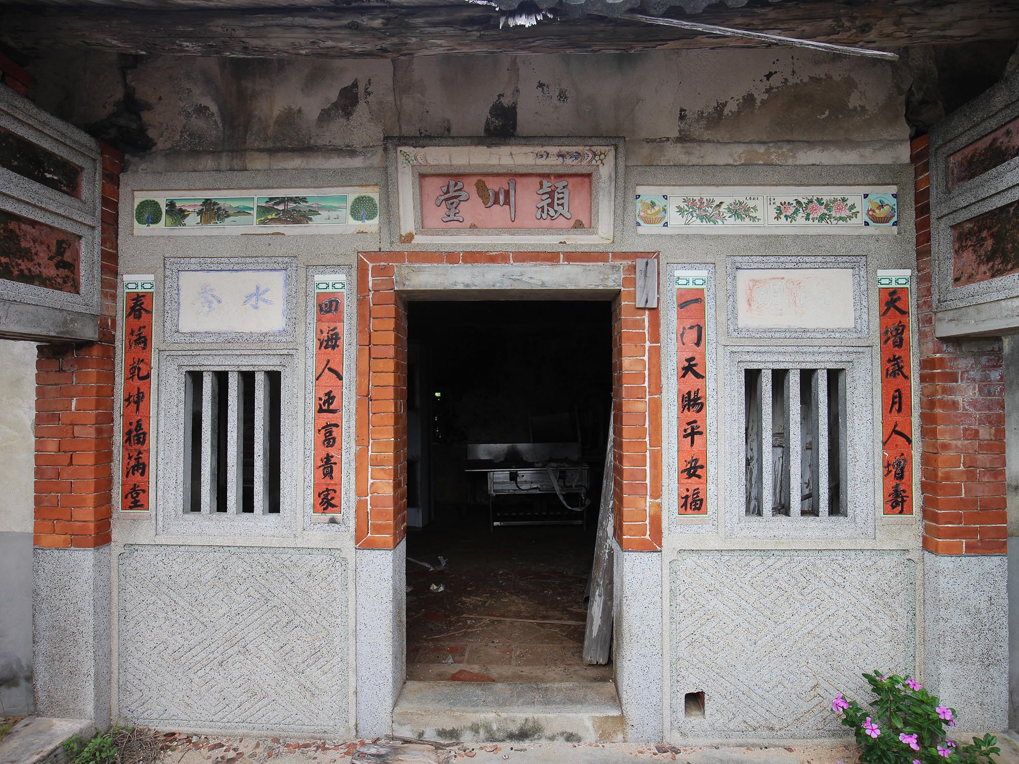 東吉陳氏古厝（穎川堂）