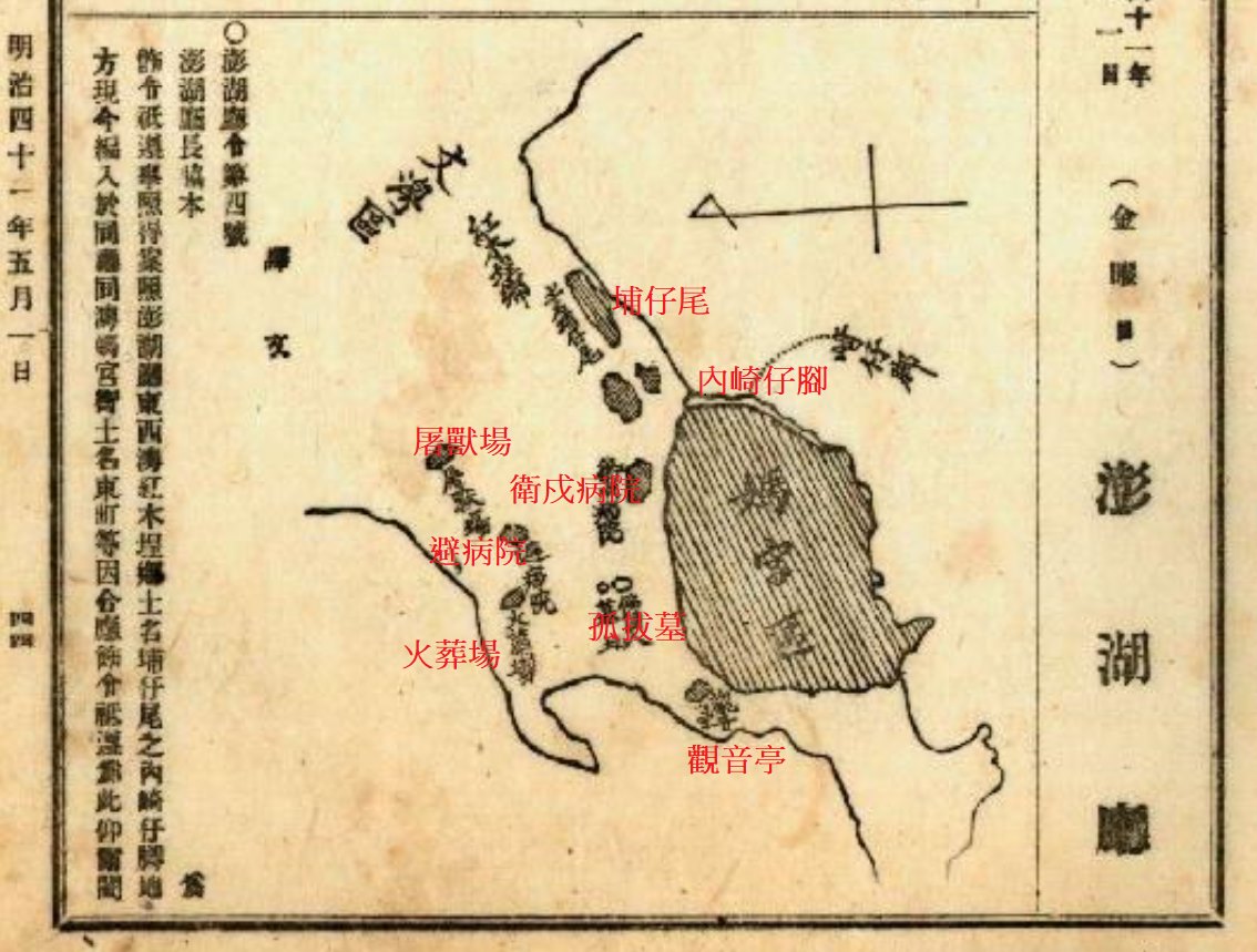 日治初期媽宮城內的清潔衛生
