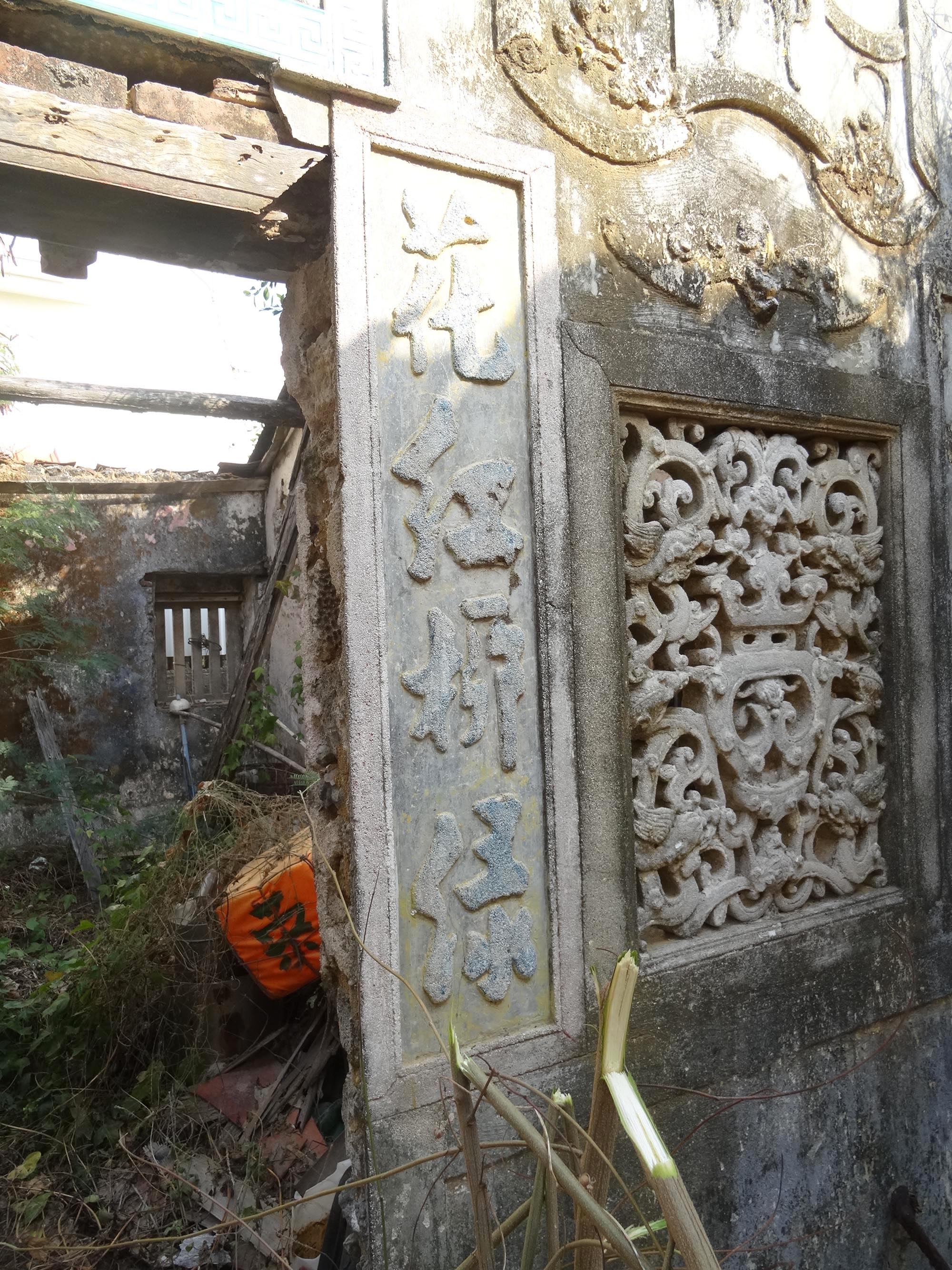 通梁洪氏古厝155號（已拆）