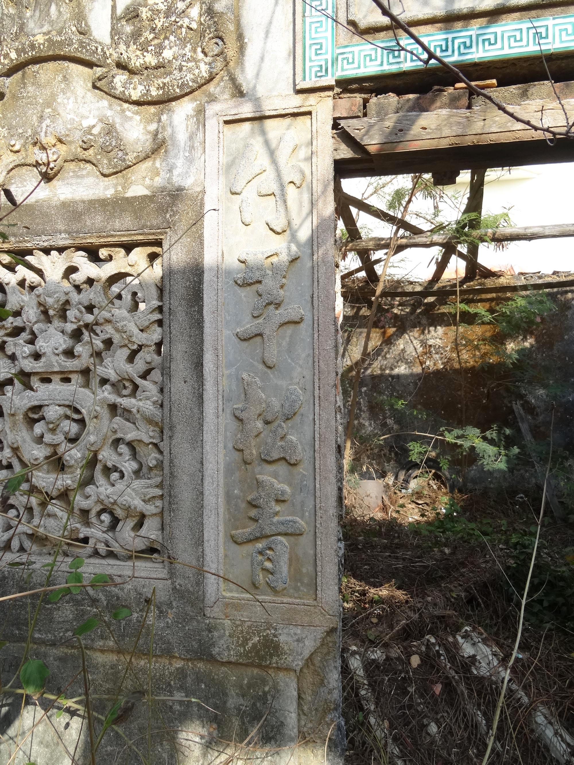 通梁洪氏古厝155號（已拆）