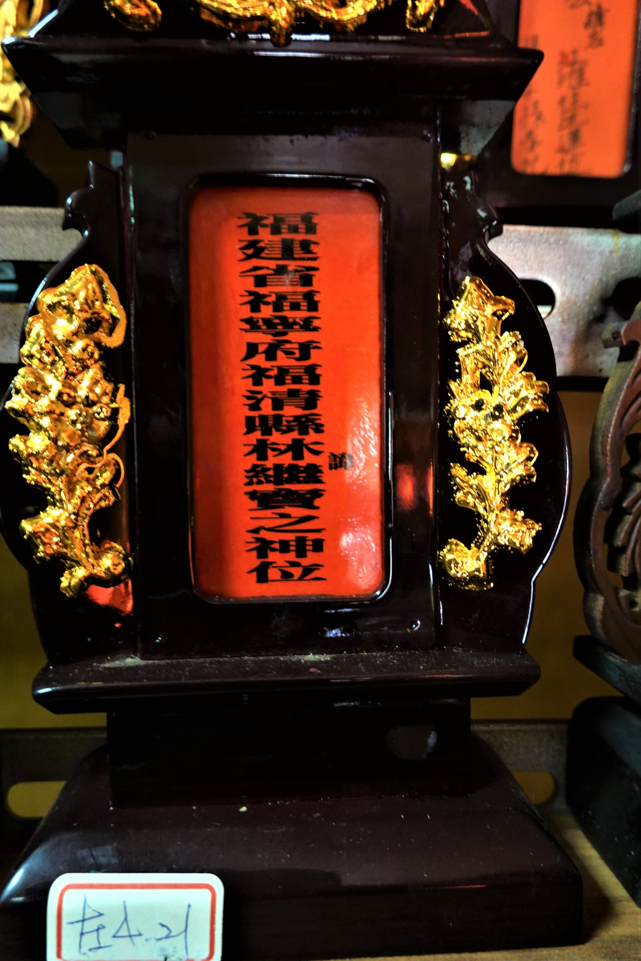 媽宮北甲囝仔普