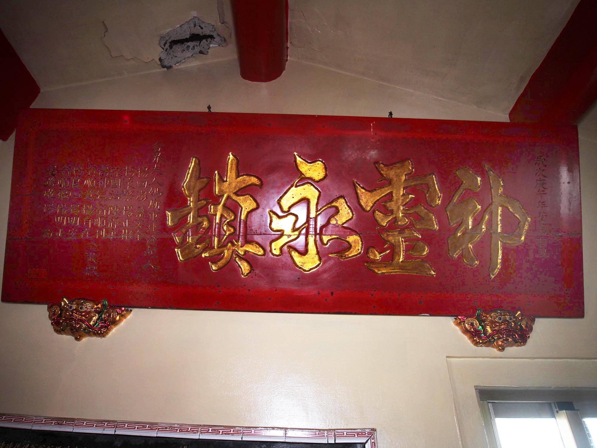 2020夫人媽廟記錄