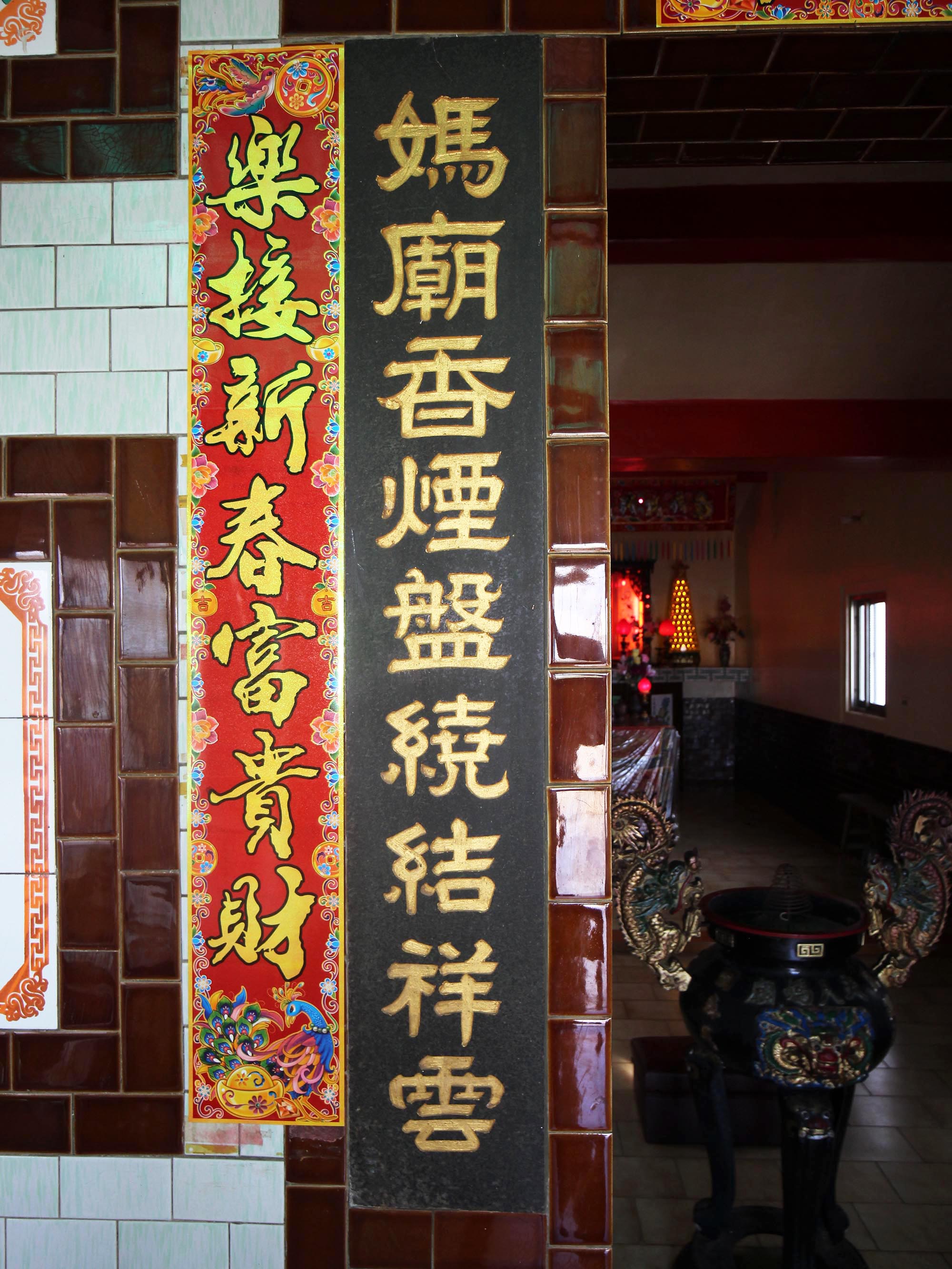 2020夫人媽廟記錄