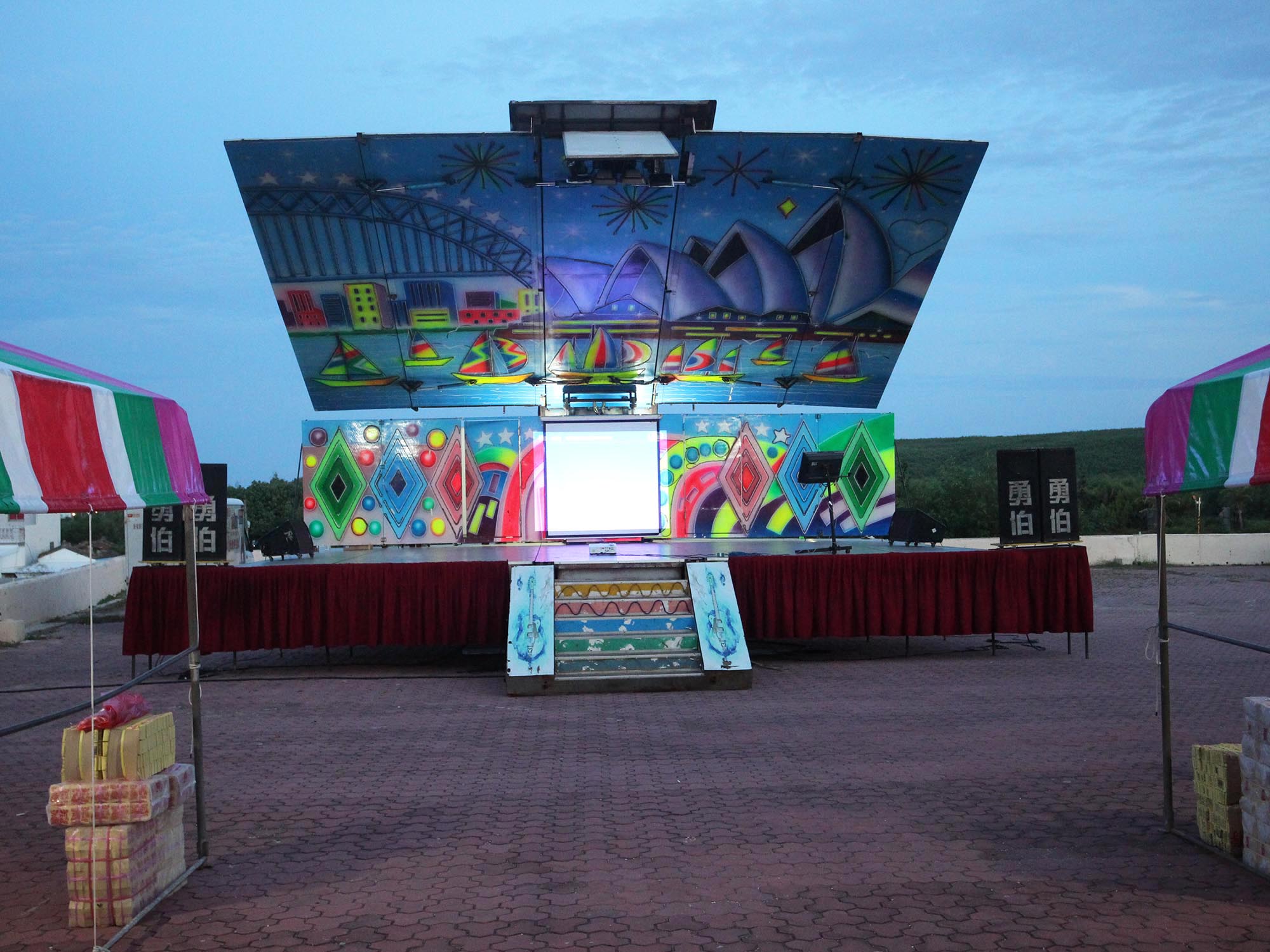 2020合界威揚宮普渡