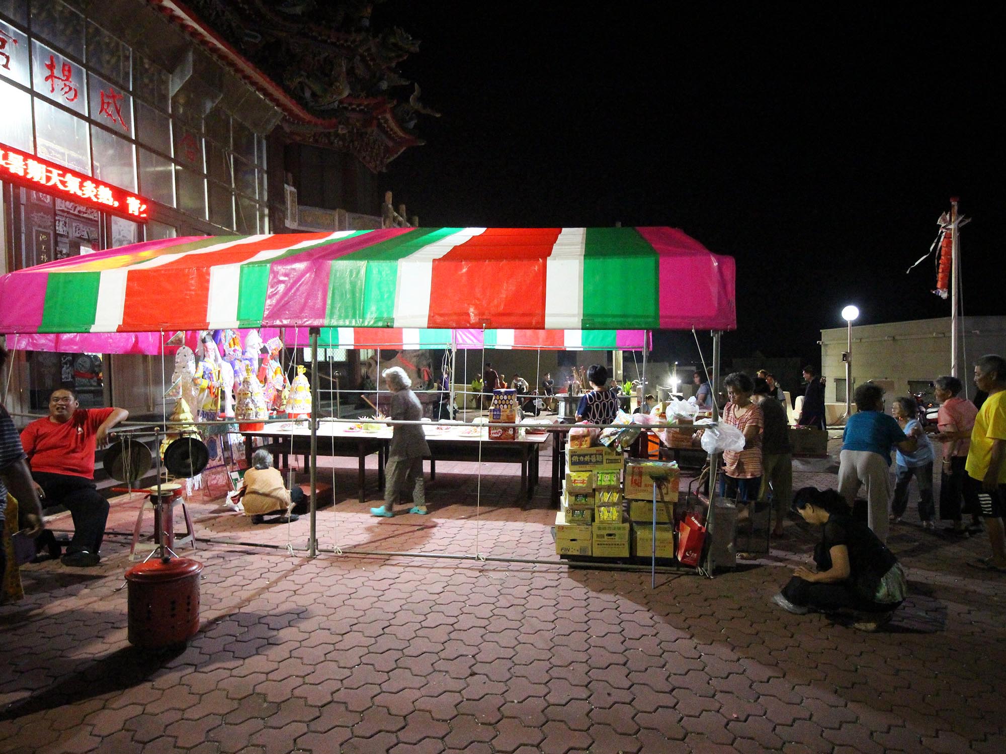 2020合界威揚宮普渡