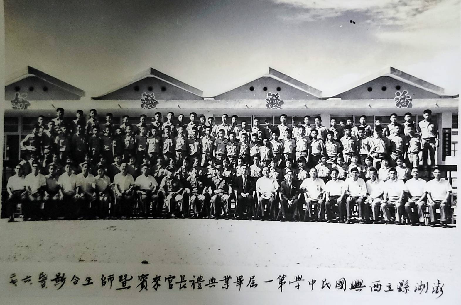 西嶼國中畢業照