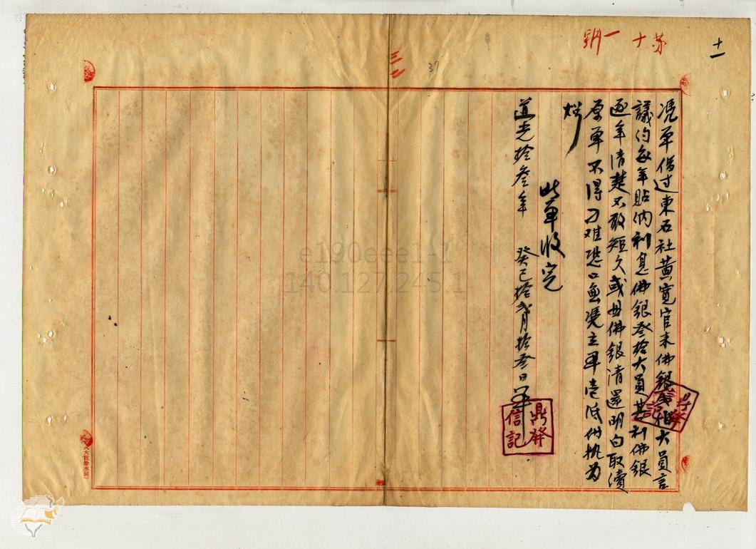 東石寬，陳萬記，張百萬